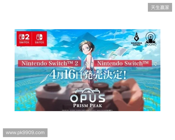 高人气《OPUS心相吾山》官宣跳票!4.16不留遗憾